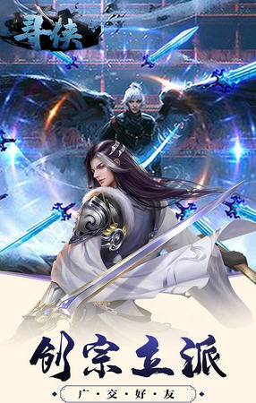 寻侠果盘高倍返利版(图3)