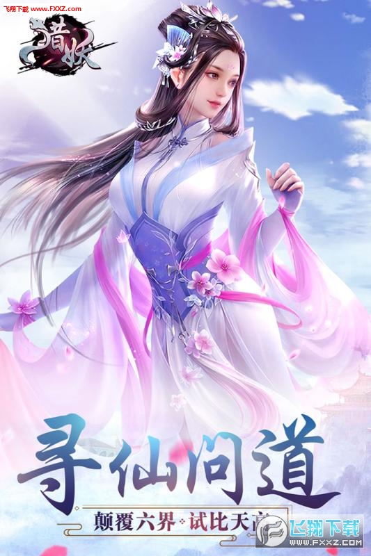 猎妖九游版(图4)