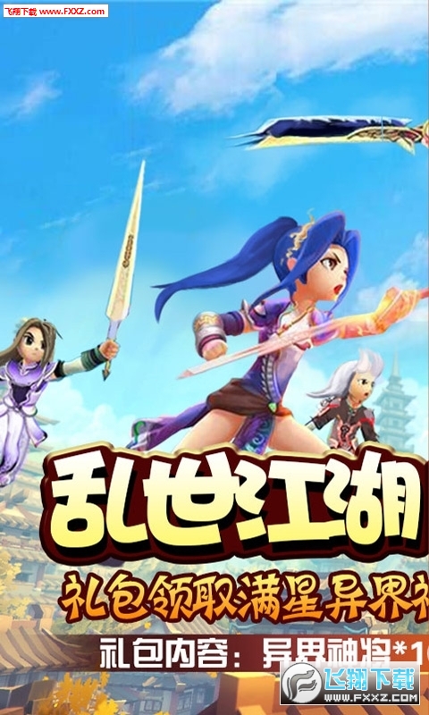 仙剑客栈满V正式版(图2)