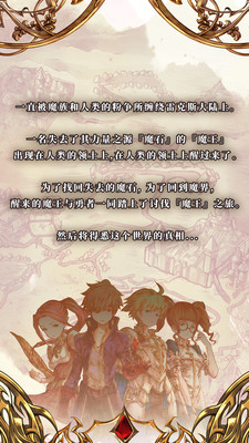 魔石伝说官方版(图3)