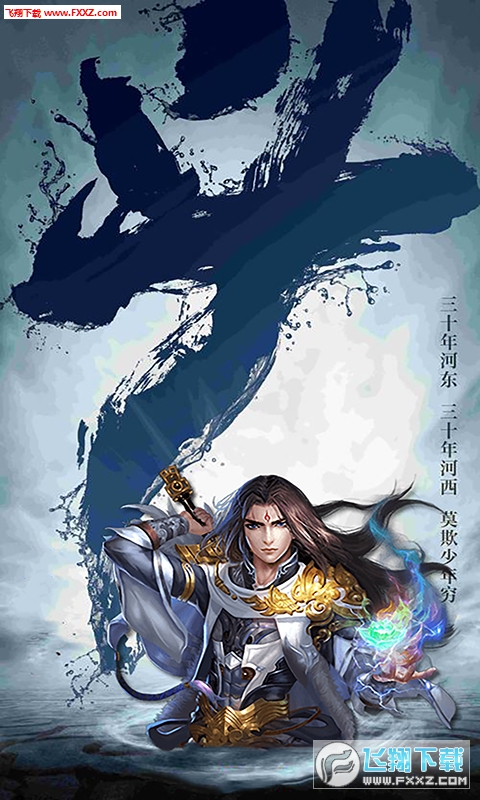 斗破天火送橙装礼包版(图1)