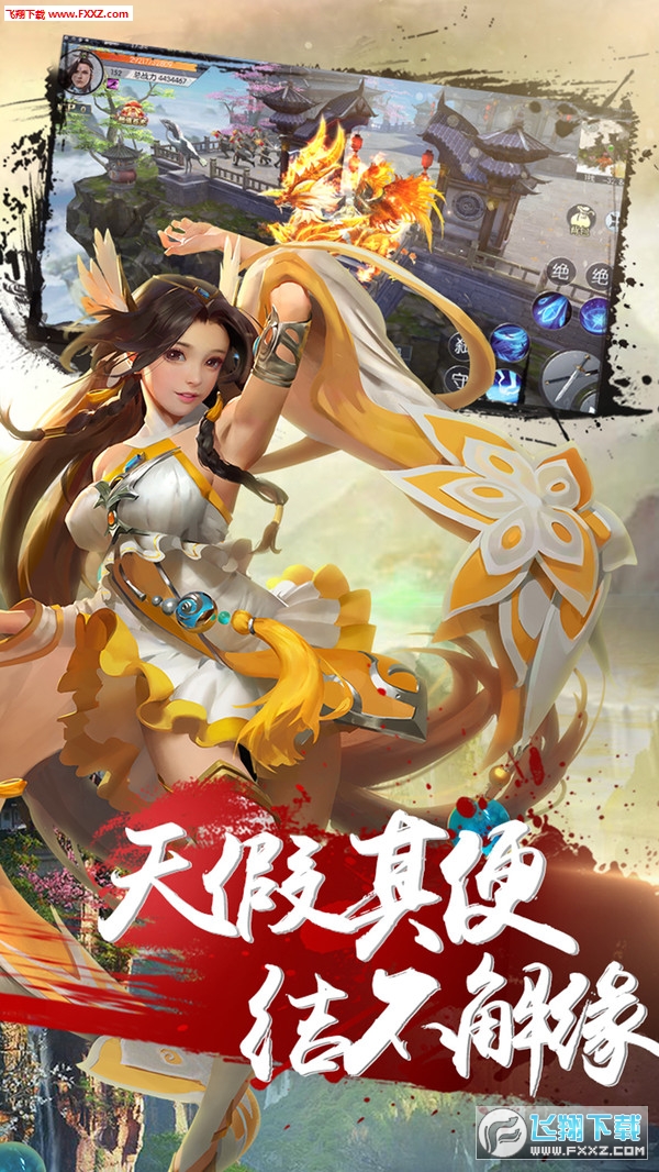 绝世天府手游小米版(图1)
