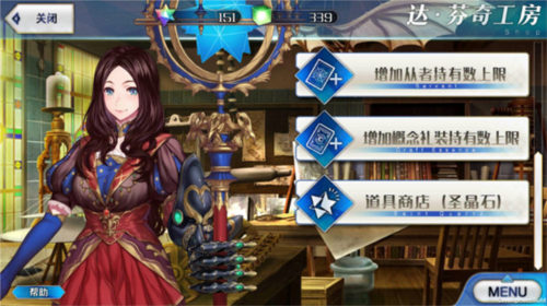 Fate Grand Order安卓版(图2)