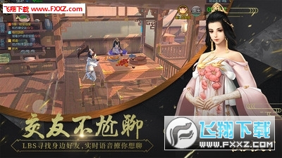 仗剑天下变态版(图2)