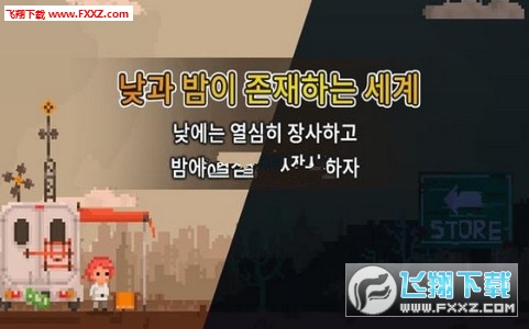 末日小贩汉化版(图3)
