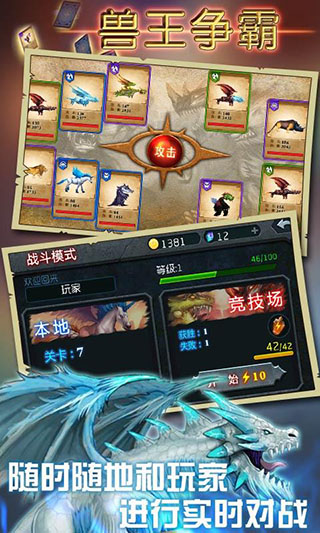 兽王争霸(图4)