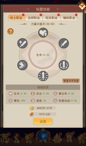 侠客道(图4)