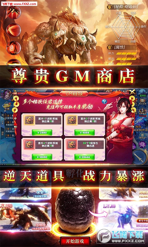 紫青双剑GM商城全免版(图1)