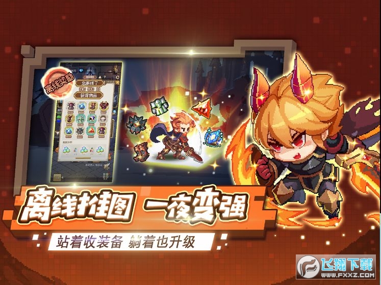 小小勇者单机修改版(图3)