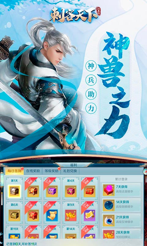 刺客天下国风仙侠bt版(图3)