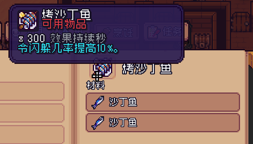 《造作海岛》烹饪配方分享