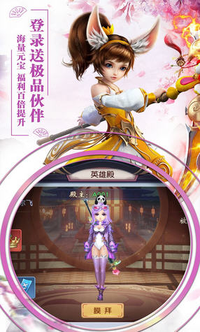 缘来是仙BT无限内购版(图2)
