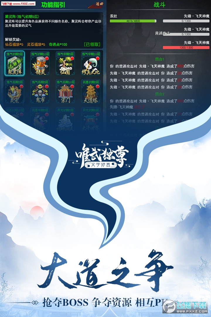 唯武独尊手游版(图3)