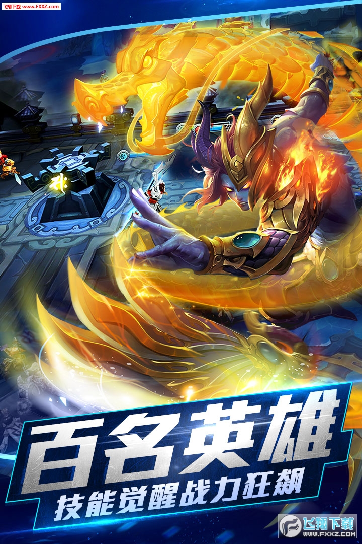 乱斗西游2充值返利礼包版(图2)