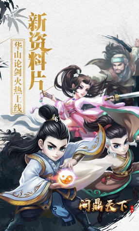 问鼎天下折扣返利版(图3)