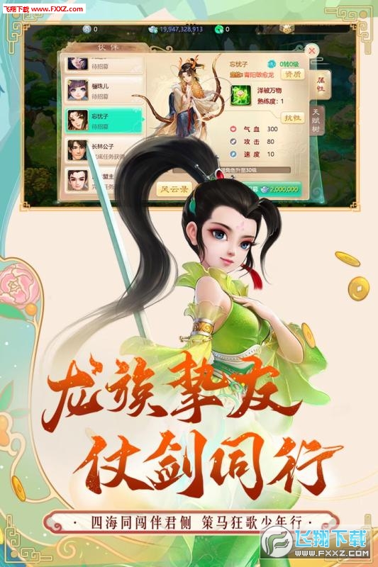 大话手游西游网易版(图4)