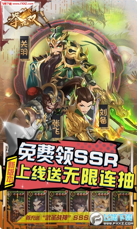 拳无双满V特权版(图1)