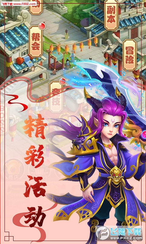 西游风云H5手游(图1)