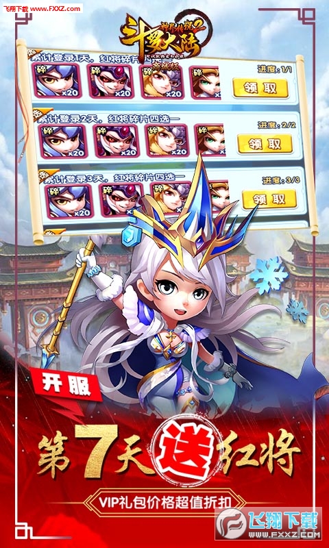 斗罗大陆神界传说Ⅱ商城版(图3)