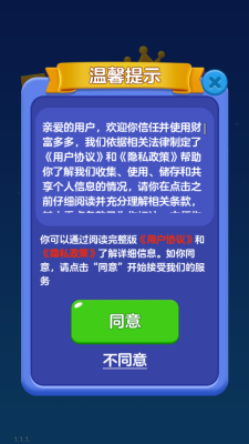 财富多多(图1)