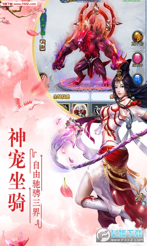 封仙之怒变态版(图2)
