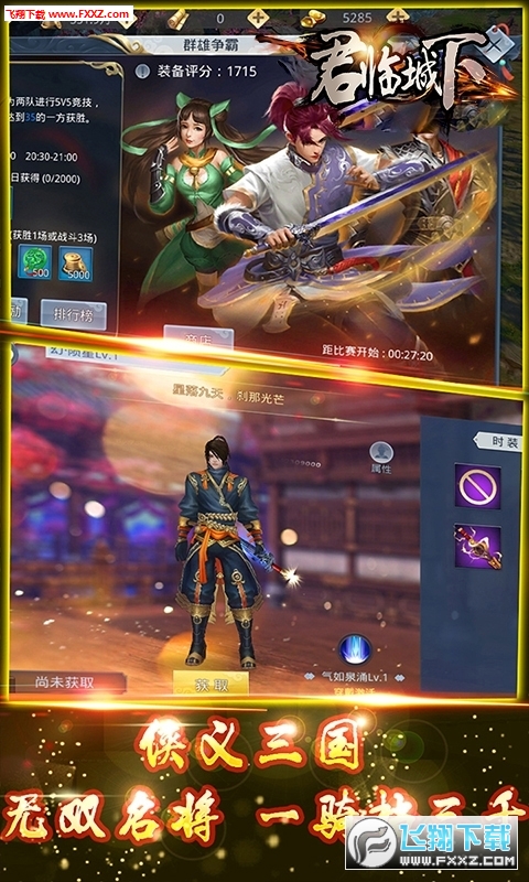 君临城下百倍爆率爽玩版(图3)