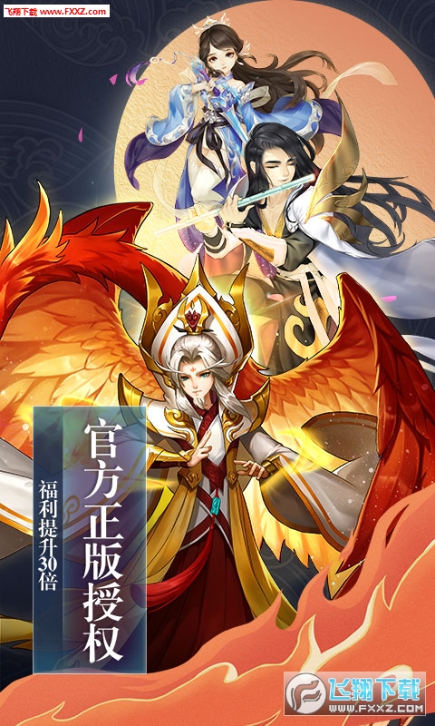 尘缘超V版(图4)