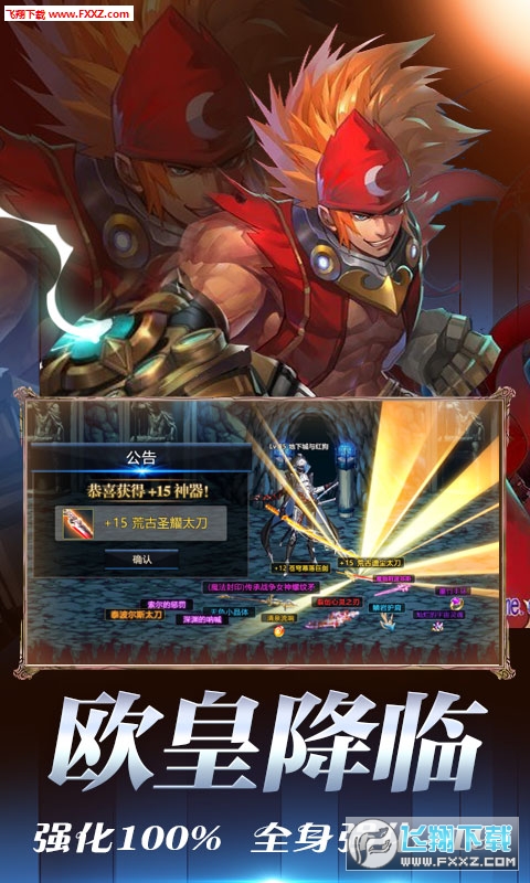 地下城异界格斗礼包版(图4)