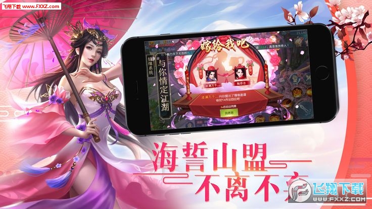 招摇天下高爆版(图2)