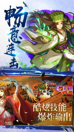 三国演义之天策礼包版(图2)