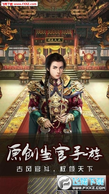 回到明朝变态版(图2)