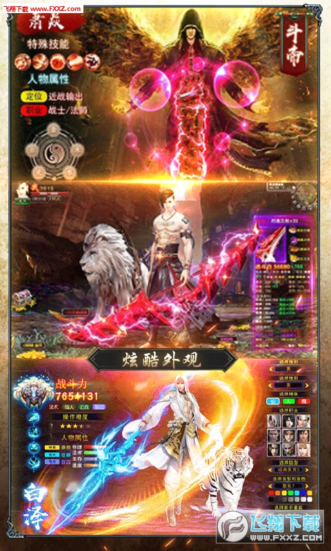 仙魔神迹神装五百抽满v版(图1)