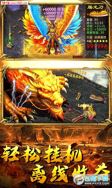 诛神登录送388豪华礼包(图1)