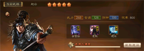 三国连环战小米商店版(图3)