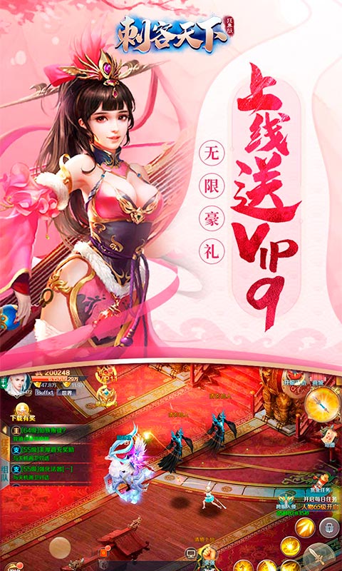 刺客天下国风仙侠bt版(图2)