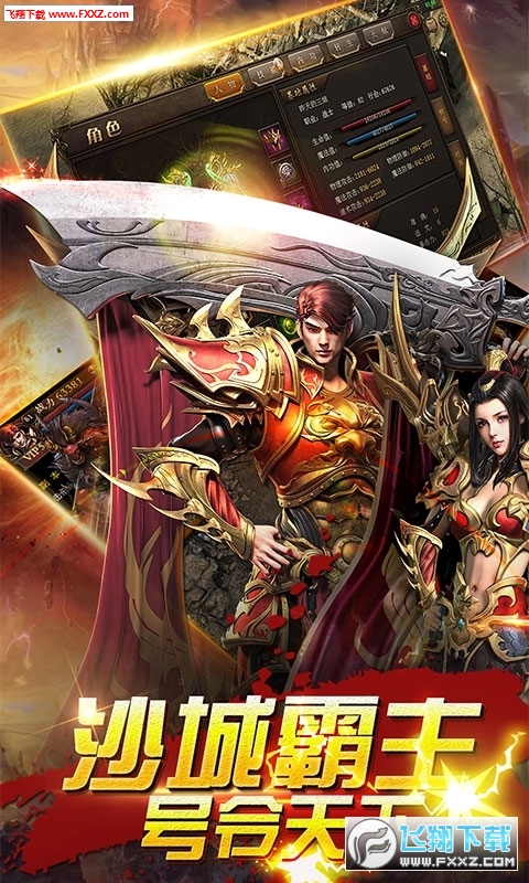 荣耀合击超变至尊版(图2)