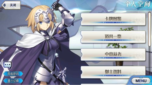 命运冠位指定小米版(图1)