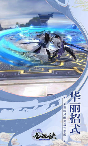 九珑诀（送元宝）高倍返利版(图1)