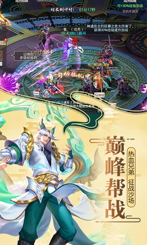 莽荒纪一天200级特权版(图3)