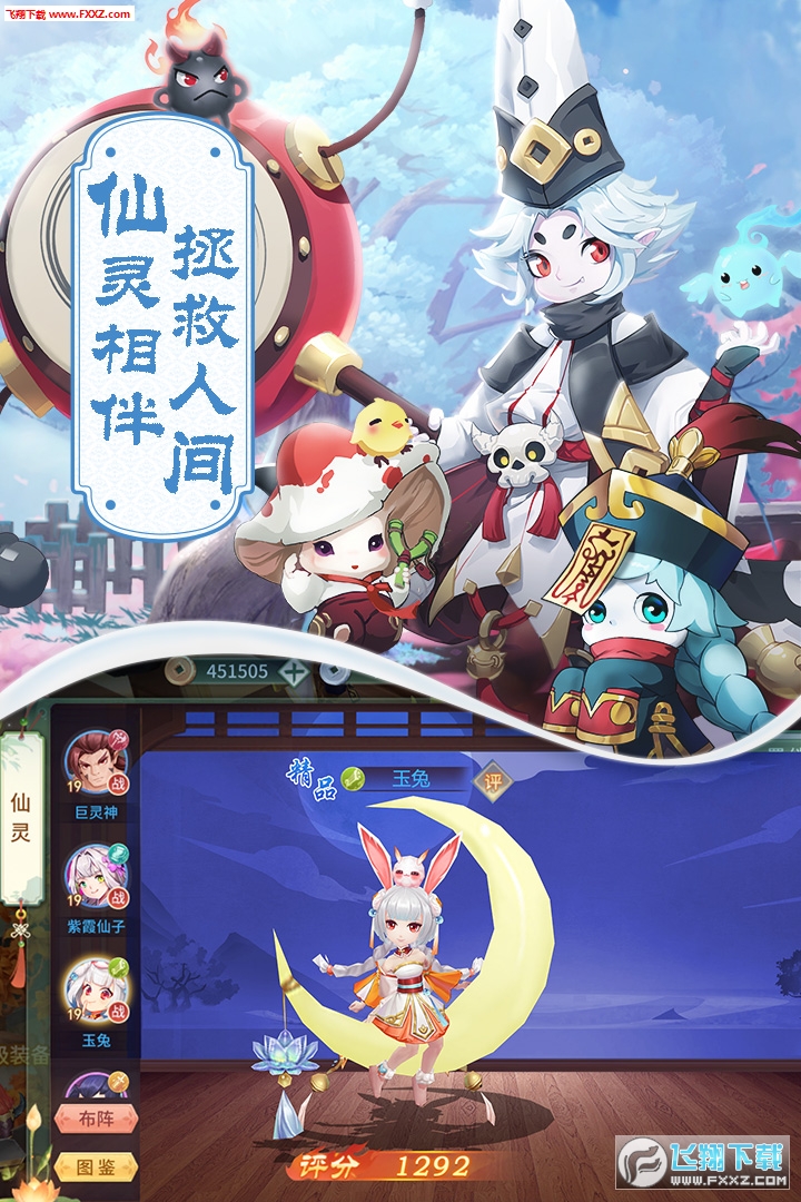 梦幻逍遥无双版(图4)
