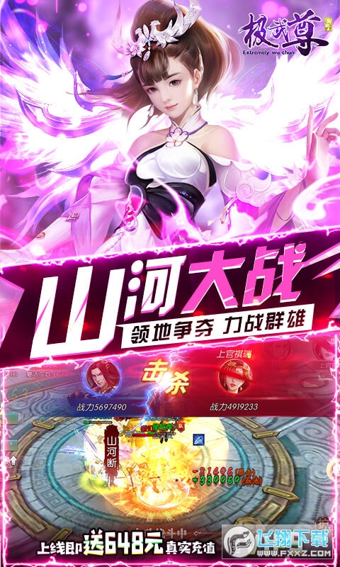 极武尊送秒飞VIP15(图1)