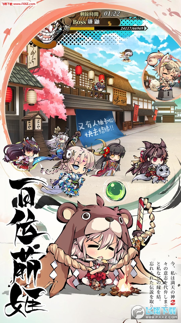 幻想神姬公测版(图1)