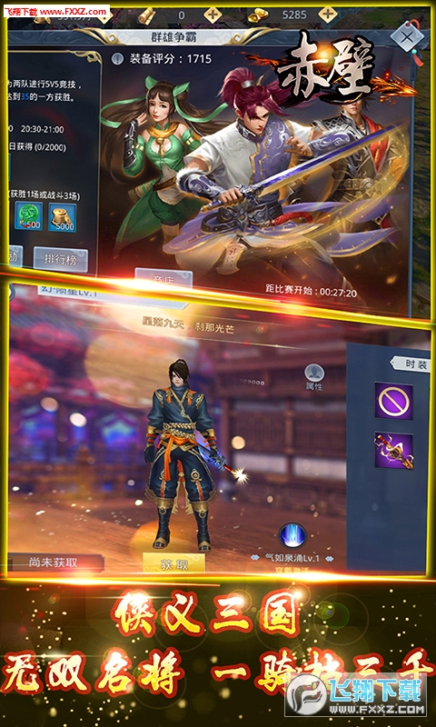 赤壁满v高爆版(图4)
