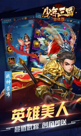 合体三国满V超变版(图2)