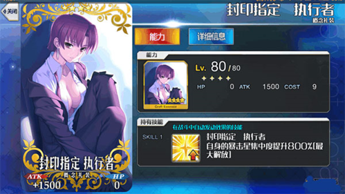 命运冠位指定九游版(图3)