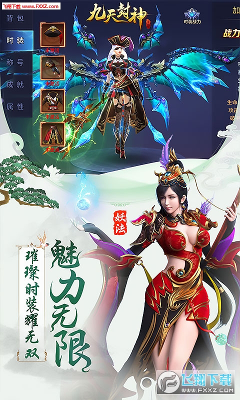 九天封神送永久飞升经验卡(图2)