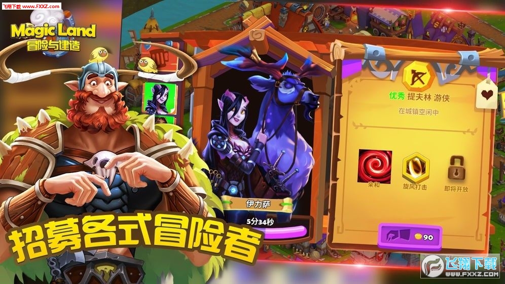 Idle Island(冒险与建造安卓版)(图3)