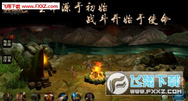异世记最新版(图1)