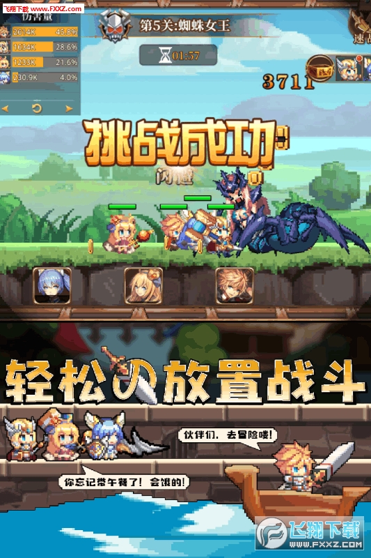 异次元大作战无限像素币版(图1)