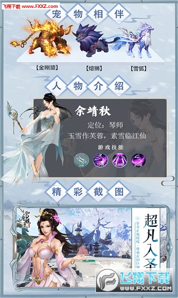 雪鹰领主传奇超V爽爆版(图3)